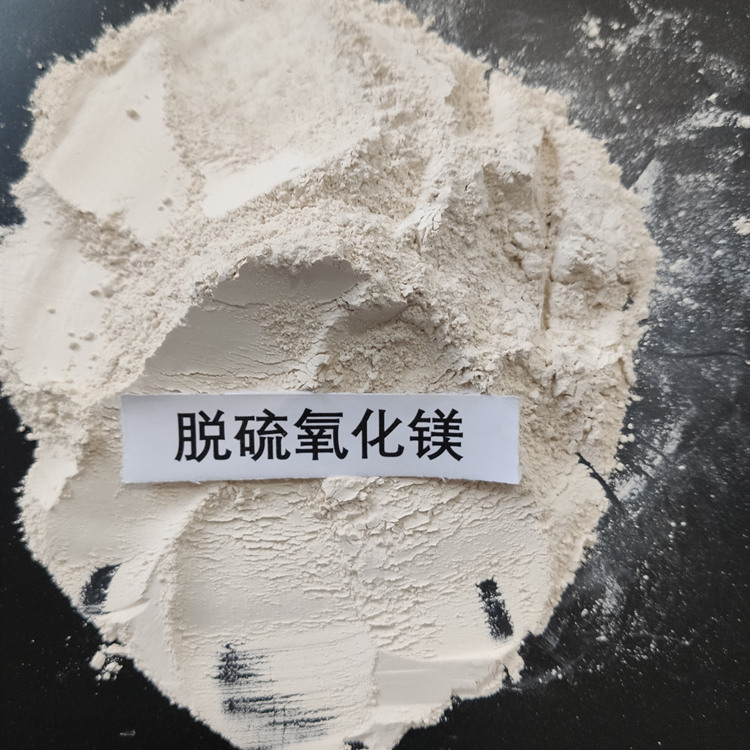 氧化镁主要用途之一是阻燃剂-氧化镁美吉化工