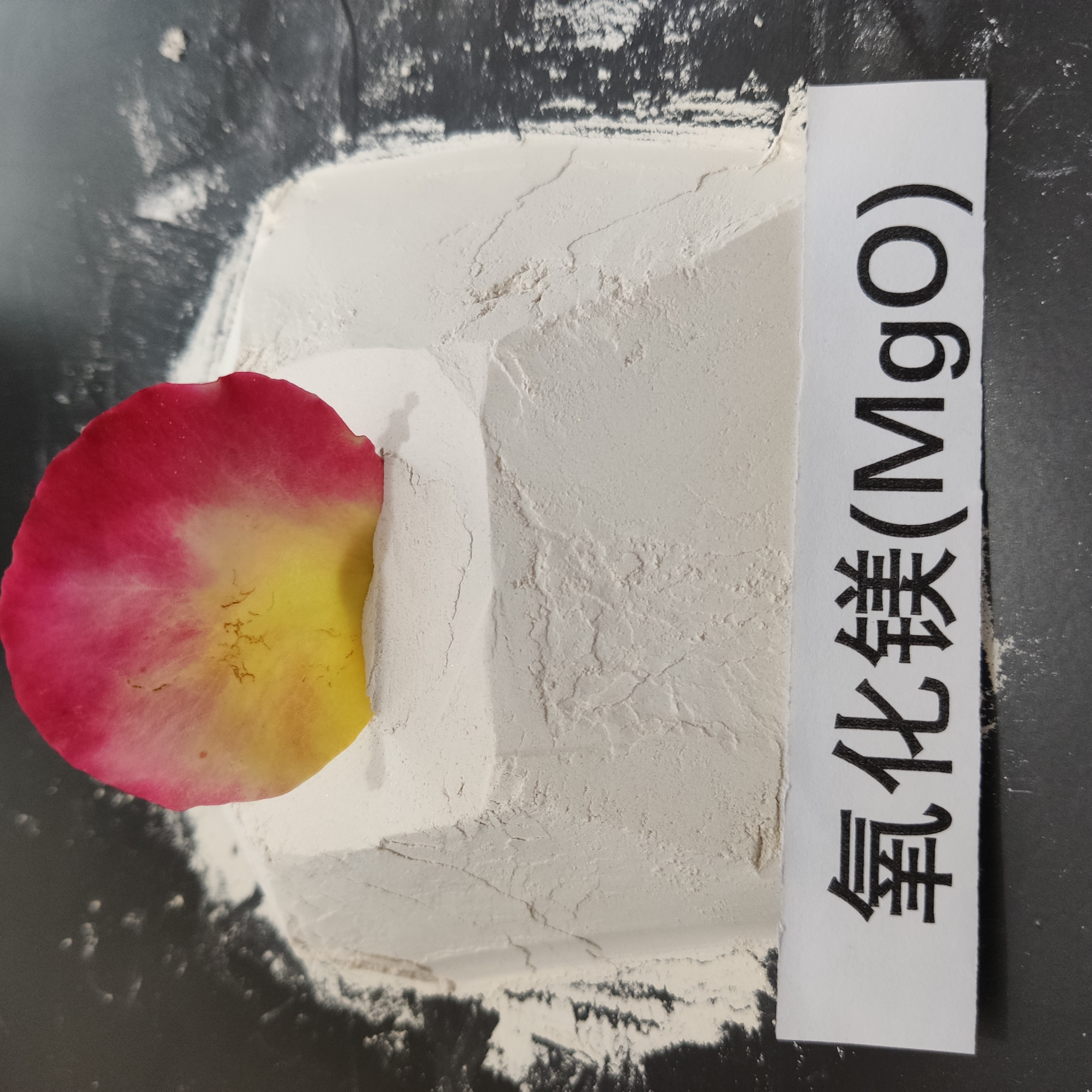 氧化镁常用在哪些方面