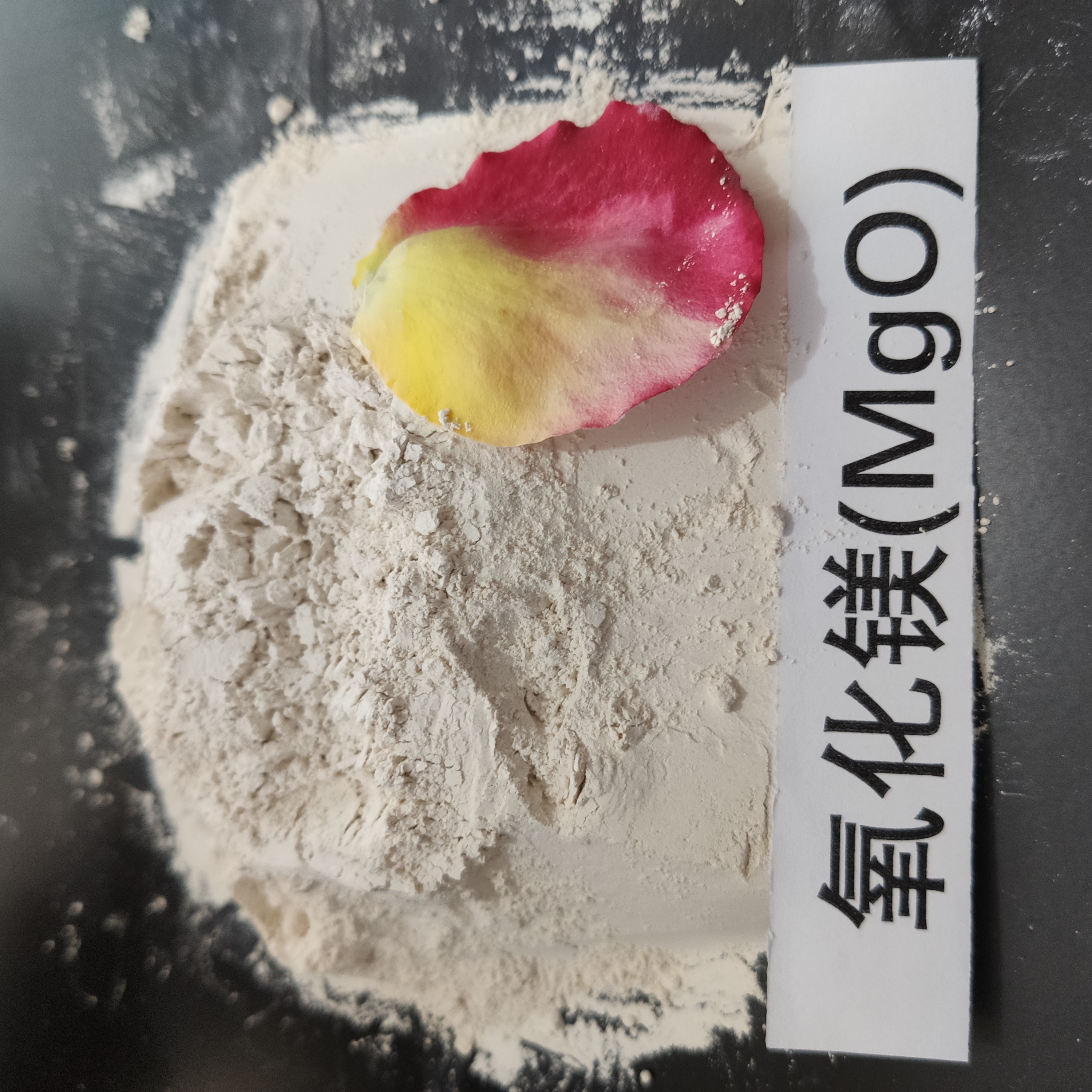 如何制成氧化镁？