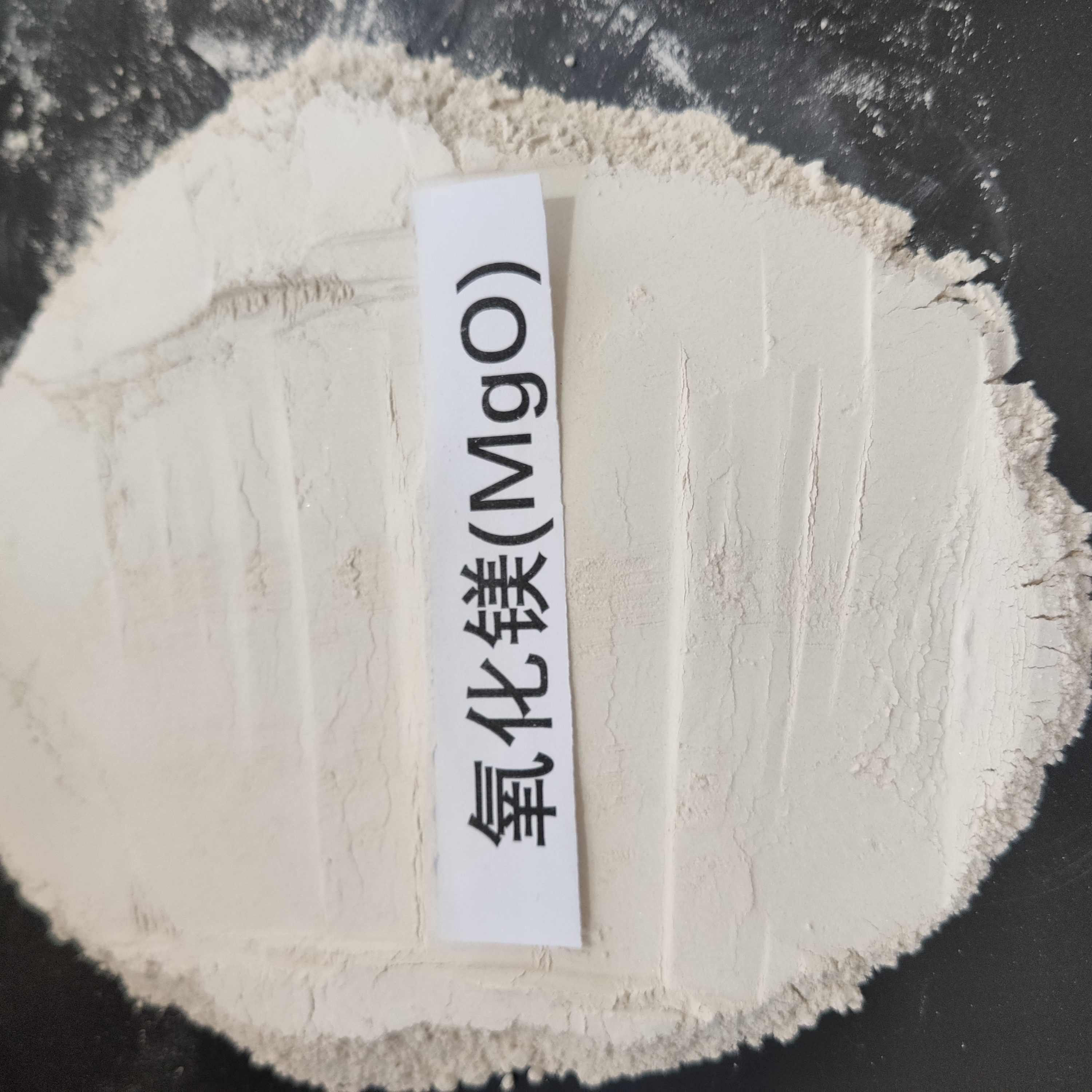 氧化镁的不同作用的区别