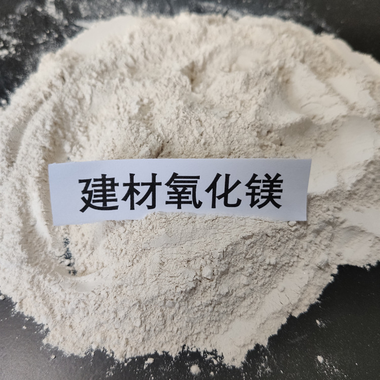 氧化镁价格-建材粉氧化镁